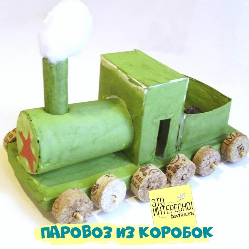 Поделка паровоз