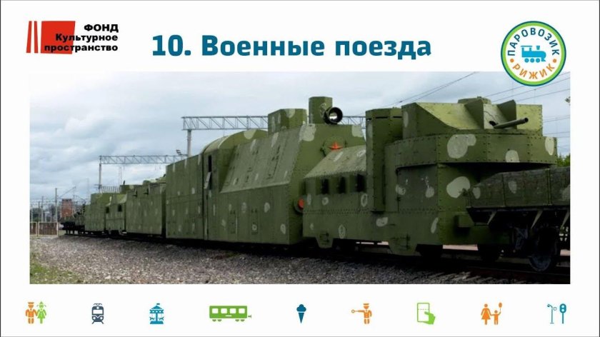 Бронепоезд Дон 2005