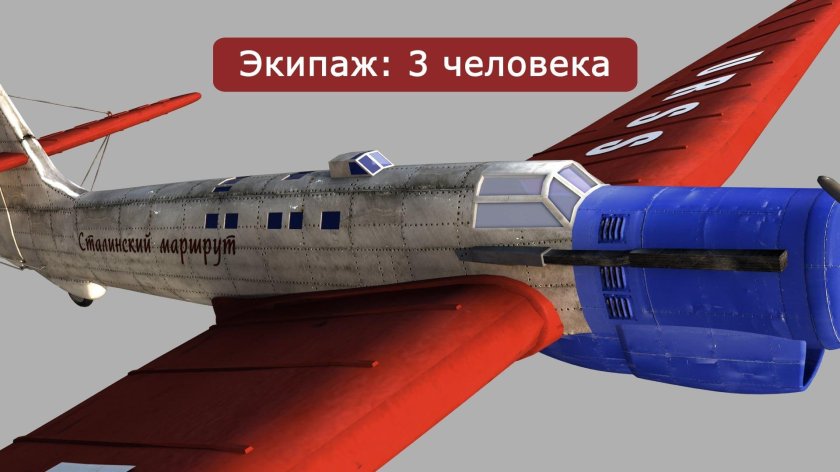 Самолет Чкалова ант 25