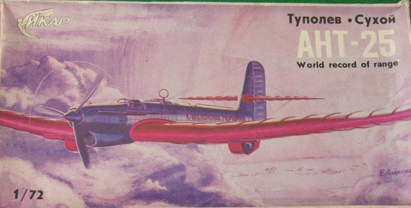Ант-25 1/72 Икар