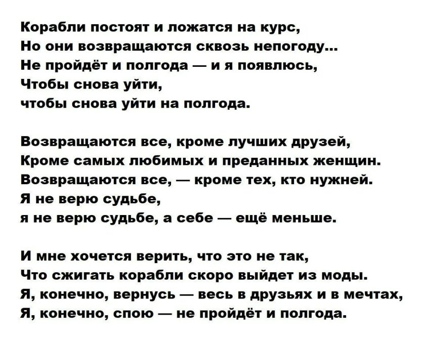 Корабли постоят и ложатся