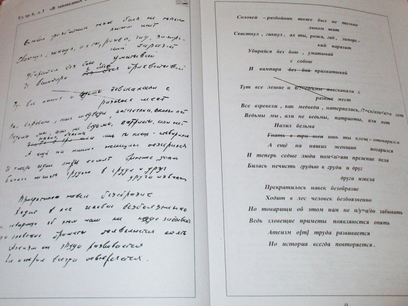 Стихотворение высоцкого