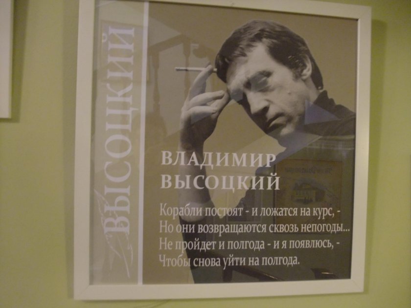 Владимир Высоцкий