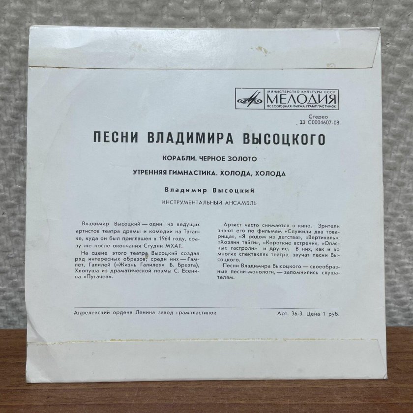Песни Владимир Высоцкого 1974