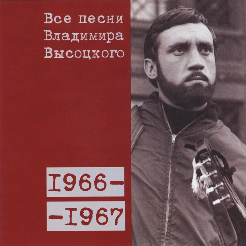 Владимир Высоцкий 2008 15 CD