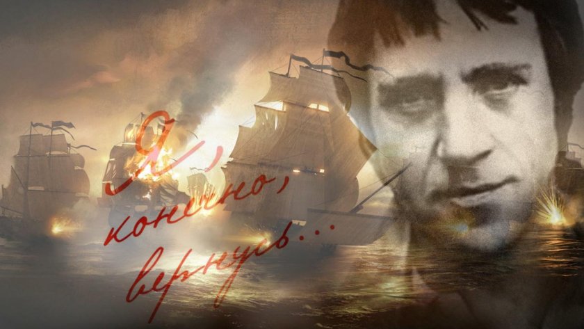 Высоцкий я конечно вернусь