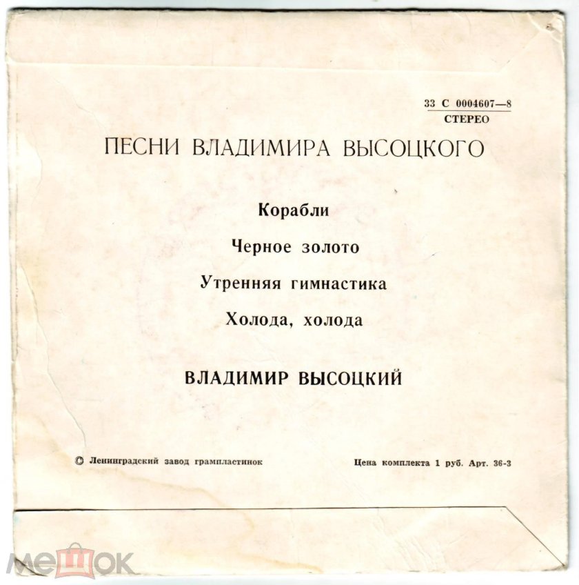 Владимир Высоцкий Утренняя гимнастика текст