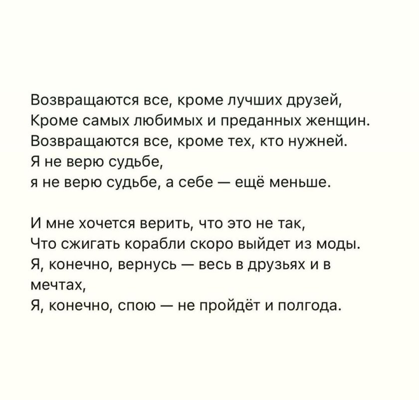 Возвращаются все кроме лучших друзей