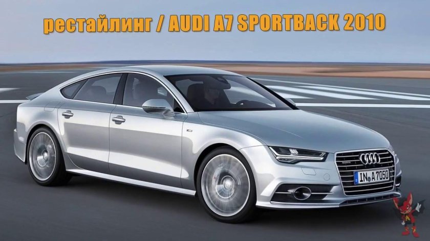 Ауди фамилия