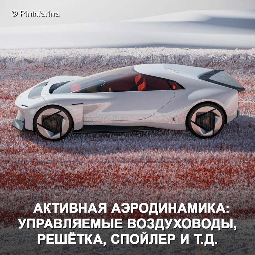 Концепт авто