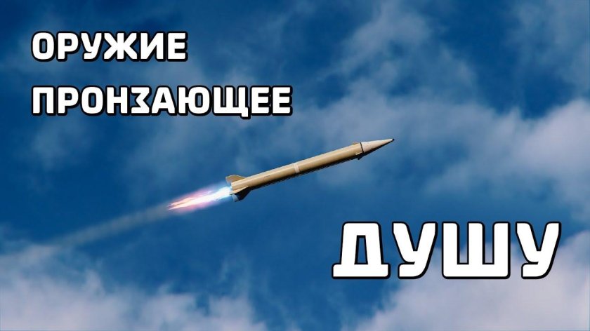 Кинжал ракета