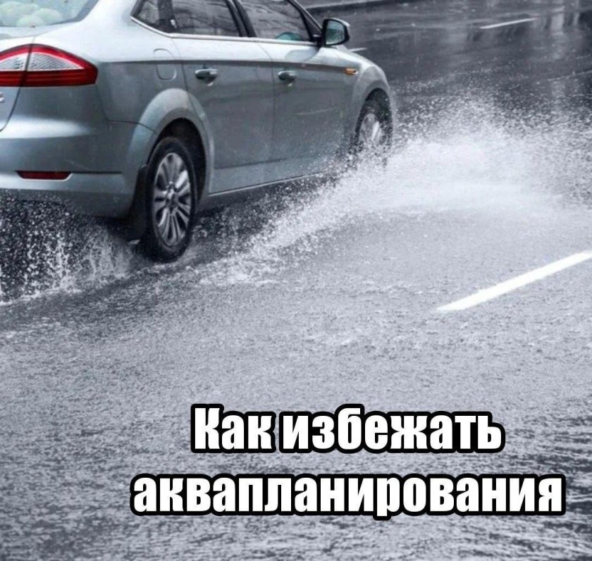 Дождь машина