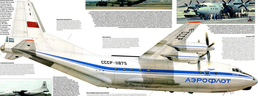 Самолет АН-12 технические характеристики