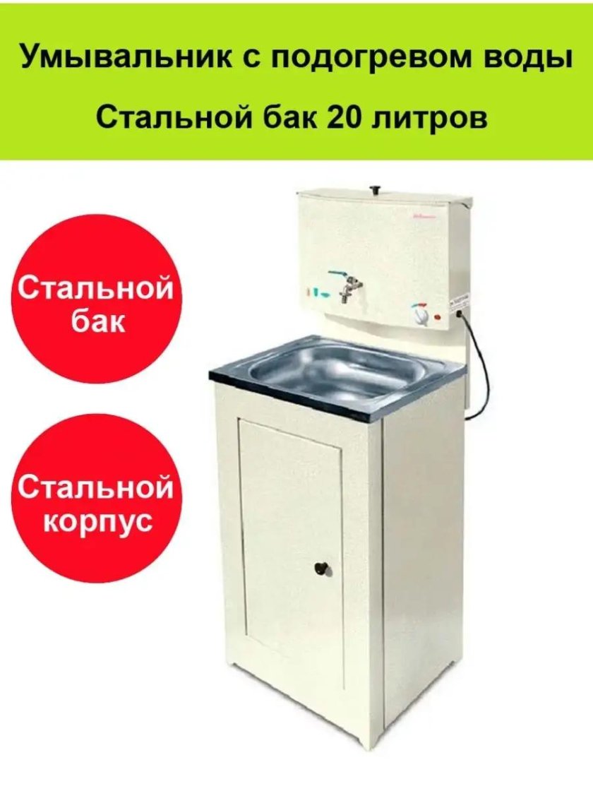 Умывальник дачный акватекс