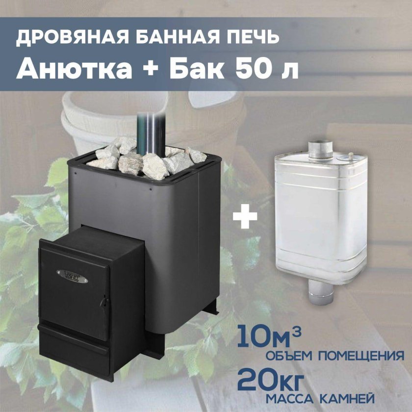 0001652 Печь банная Паленица универсальная классическая топка Варвара