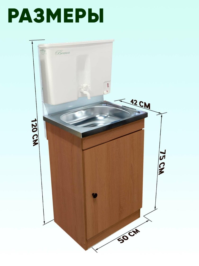Умывальник весна с эвн нерж.мойка 17л