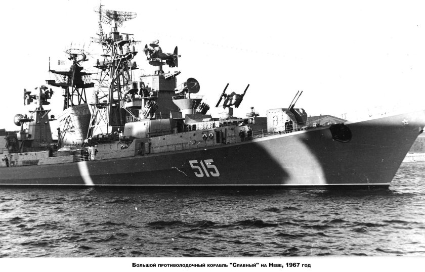 БПК славный Балтийский флот