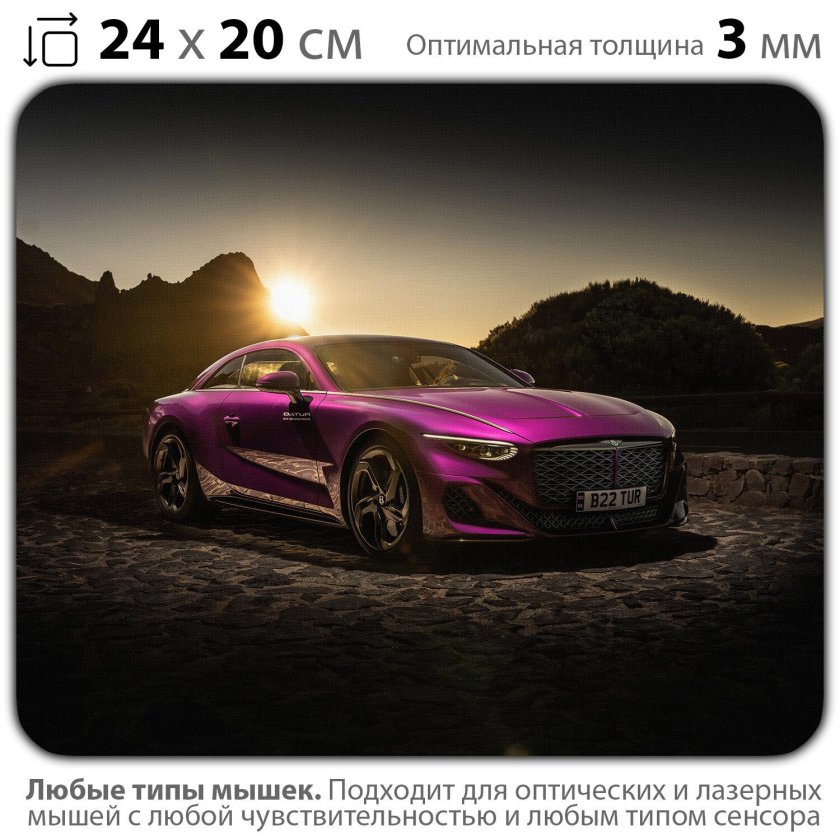 Бентли Батур