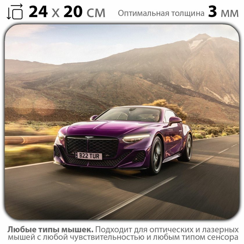 Бентли Батур