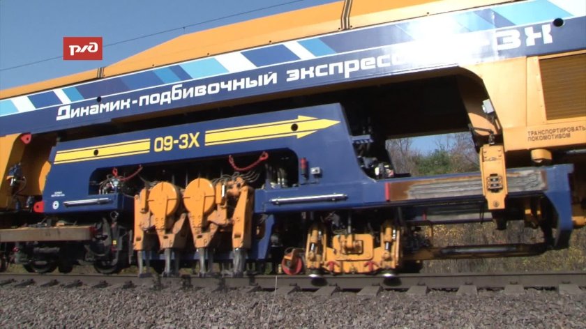 Динамик подбивочный экспресс 09-3х