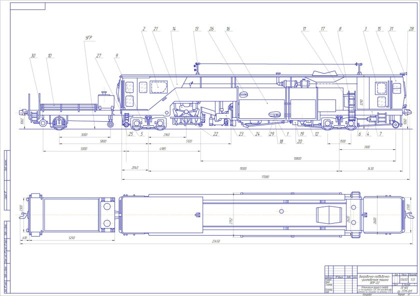 Выправочно-подбивочно-рихтовочная машина ВПР-02