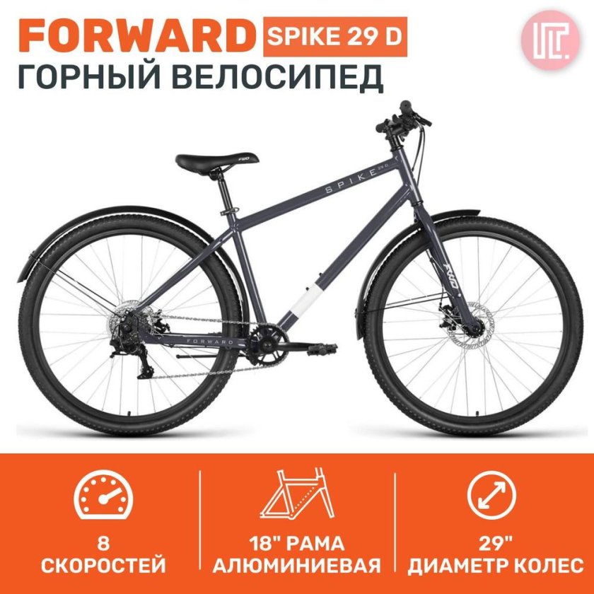 Горный велосипед forward