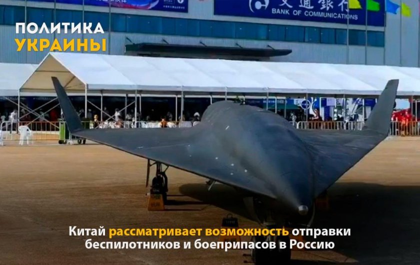 Китайский БПЛА WZ-8