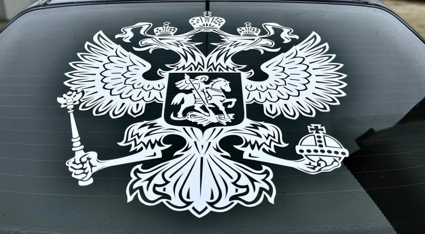 Герб на авто