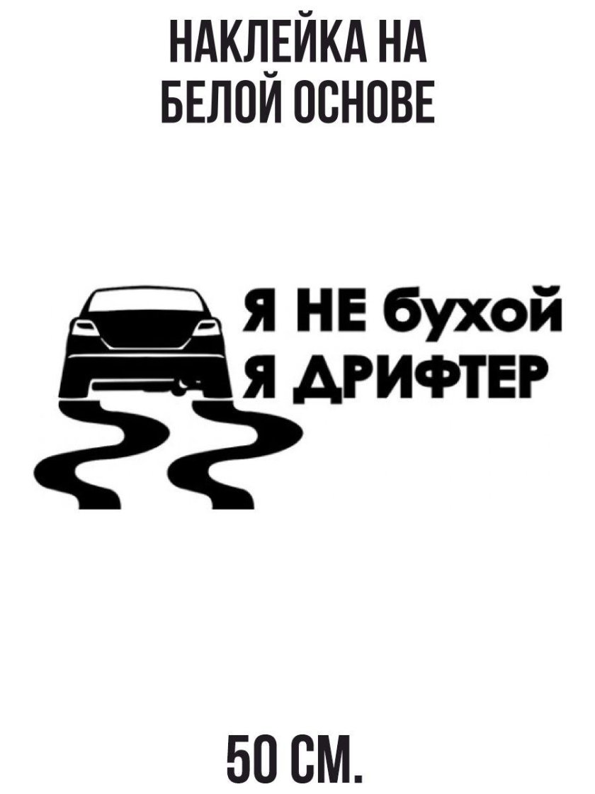 Наклейки на авто