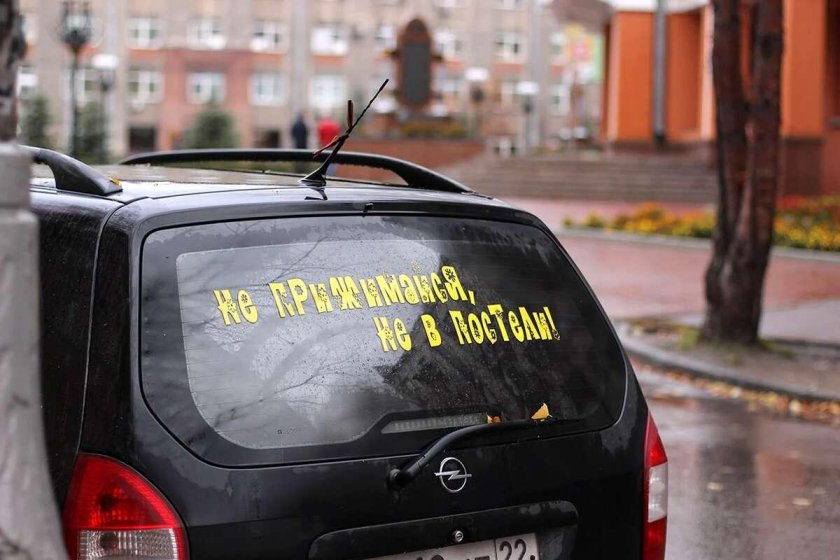 Надпись на стекло автомобиля