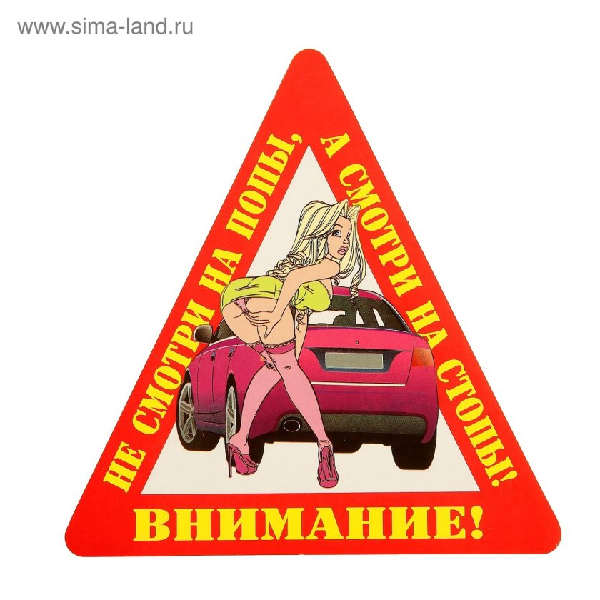 Наклейка на автомобиль