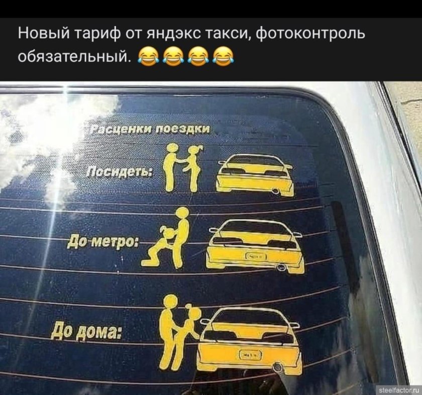 Наклейки на авто