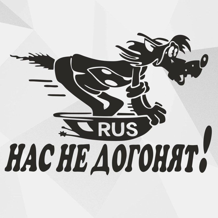 Классные наклейки на машину