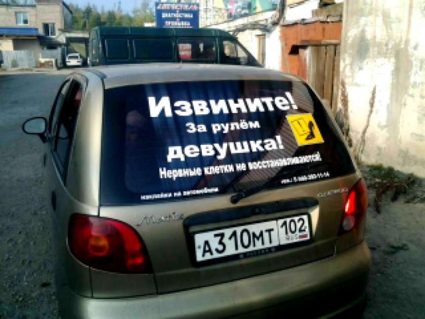 Смешные надписи на машинах