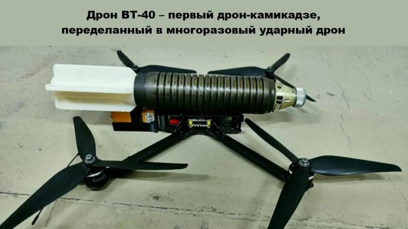 ФПВ дрон камикадзе