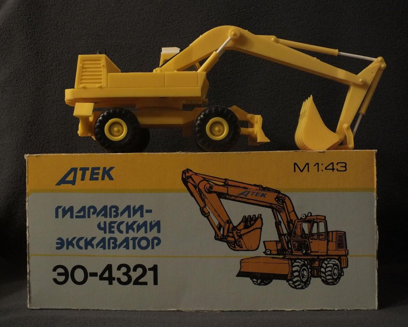 Экскаватор игрушка ссср