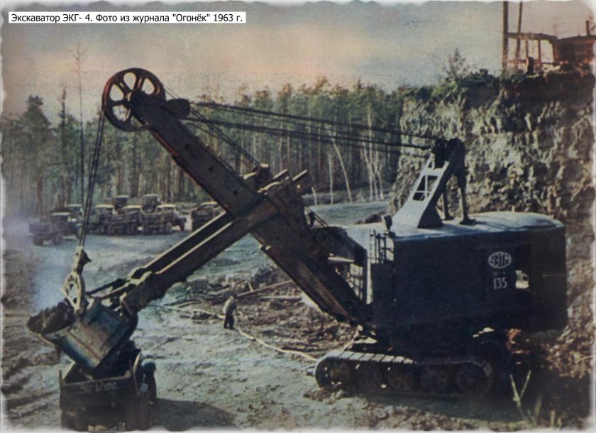 ЭКГ 4.6 экскаватор