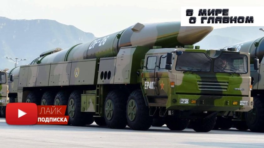 Дунфэн-21 баллистическая ракета