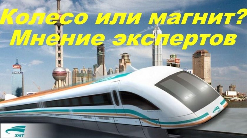 Маглев Шанхай