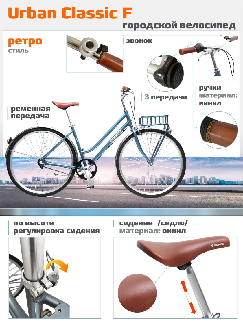 Велосипед Урбан 700