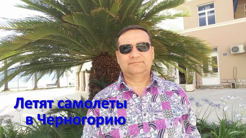 Черногория недвижимость