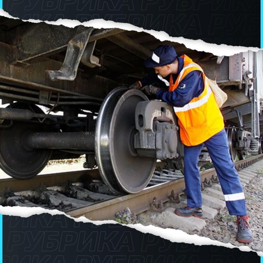 Осмотрщик ремонтник вагонов