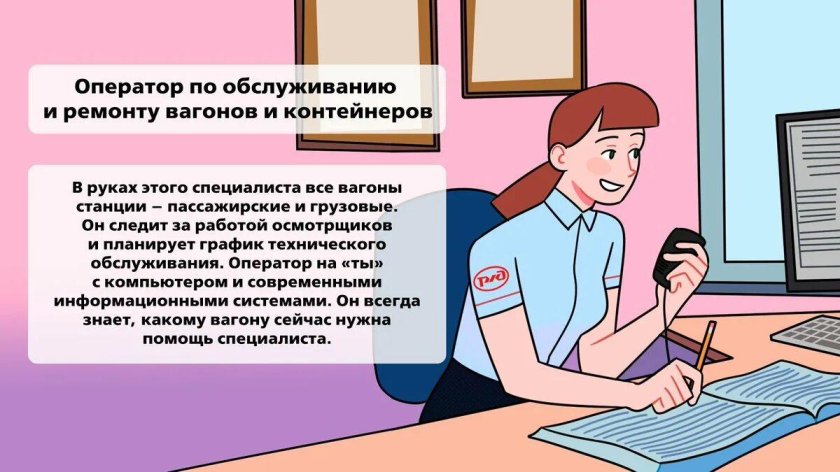 Оператор по обслуживанию и ремонту вагонов и контейнеров