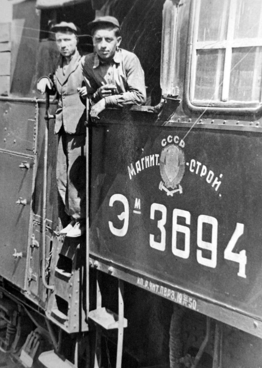 Паровозная бригада