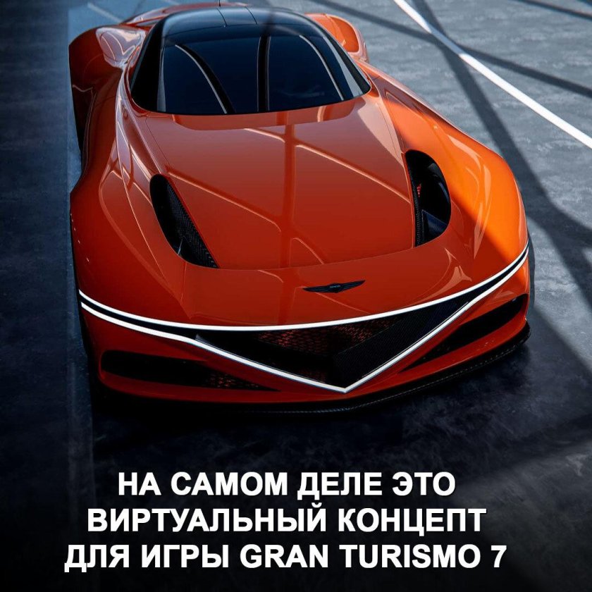 Суперкар Hyundai
