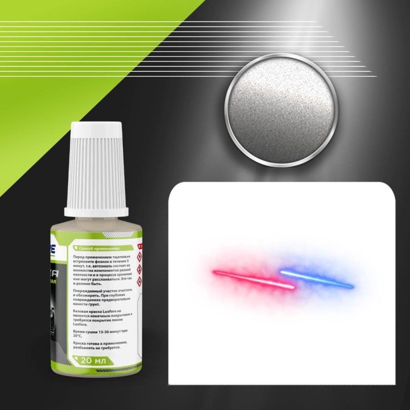 Автоэмаль базовая