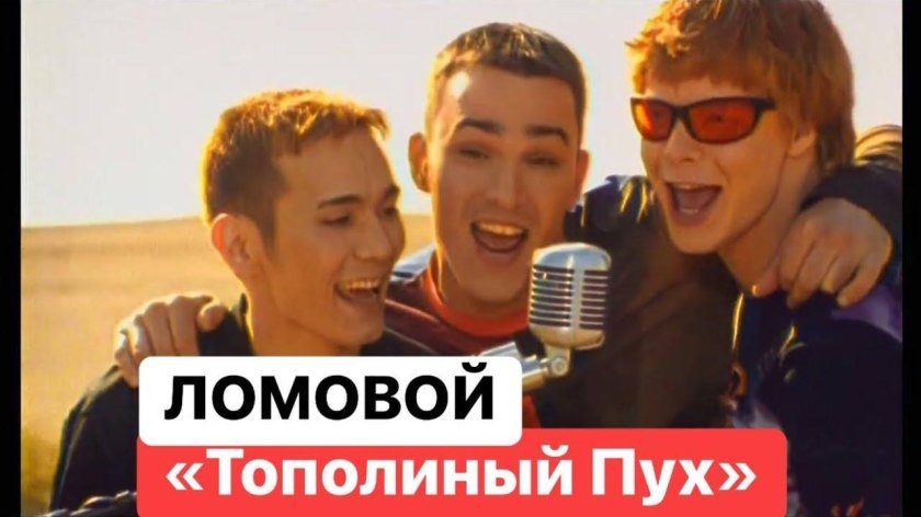 Иванушки International