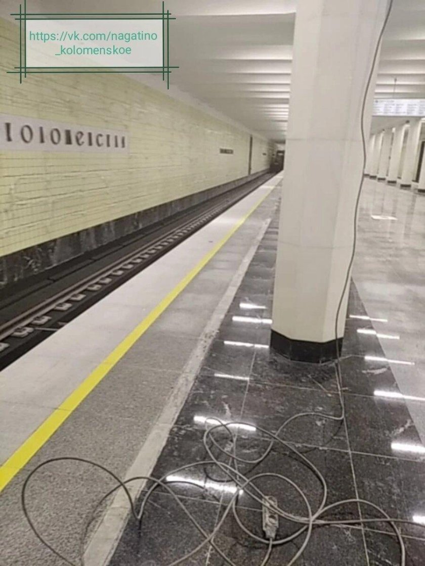 Станция метро