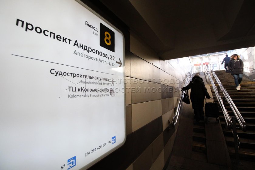 Метро Коломенская 7 выход