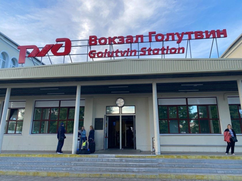 Вокзал Коломна ж/д